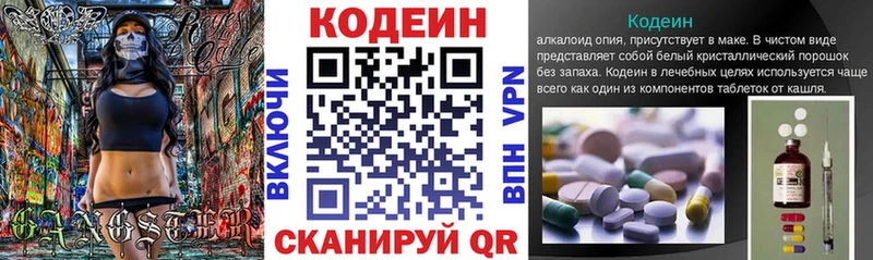 Кодеиновый сироп Lean Purple Drank  ОМГ ОМГ tor  Скопин  продажа наркотиков 