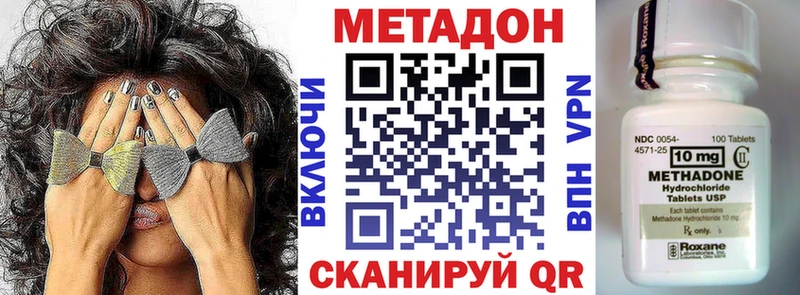 МЕТАДОН VHQ  Скопин 